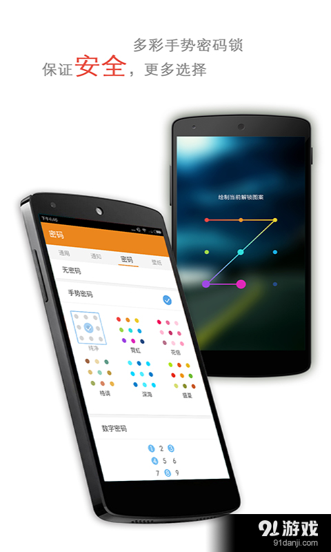 潘多拉锁屏v2.4.13截图3