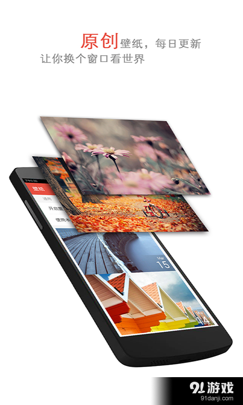 潘多拉锁屏v2.4.13截图4