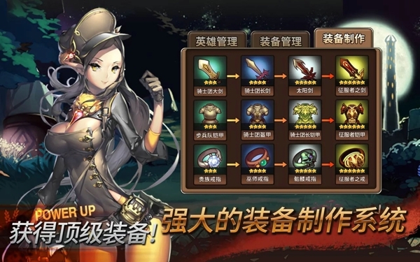 圣灵勇士v1.7.8截图4