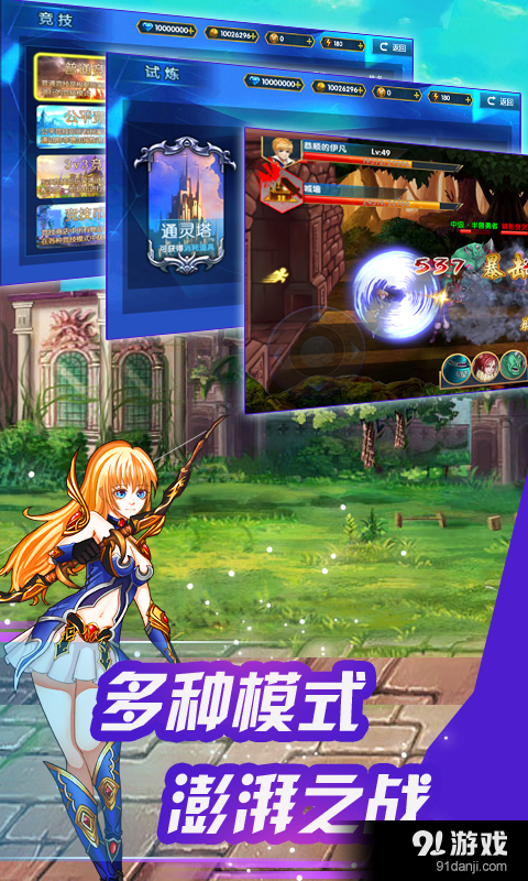 勇者之怒v1.8截图2