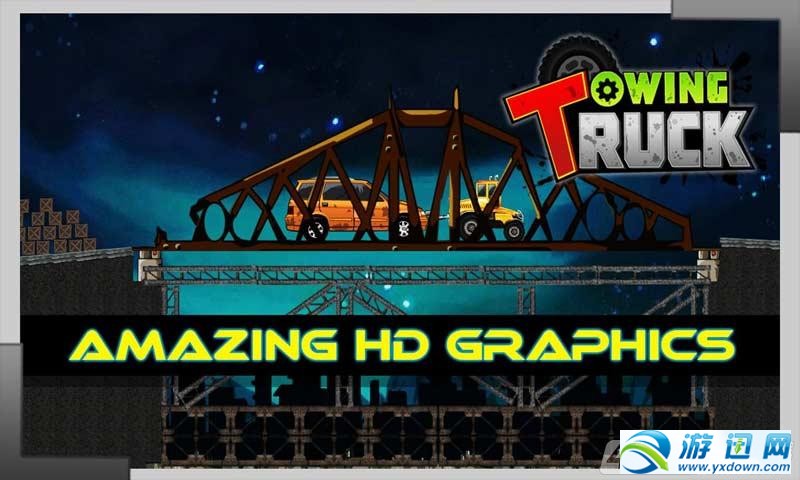 卡车牵引v1.7截图4