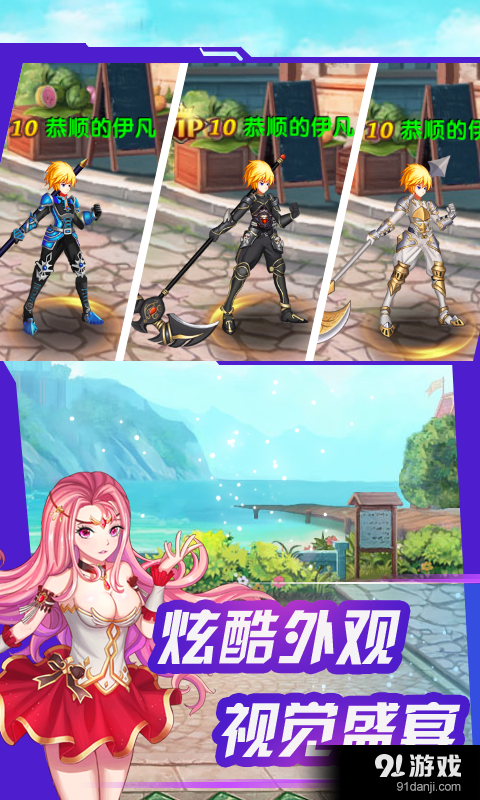 勇者之怒v1.8截图3