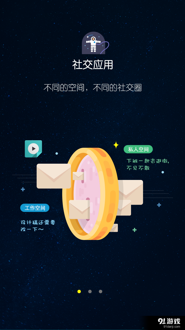 平行空间(原双开大师)v1.3.1997截图4