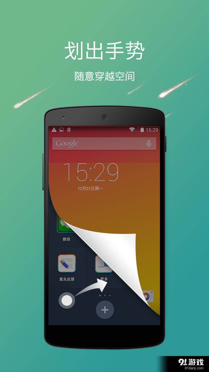 平行空间(原双开大师)v1.3.1997截图3