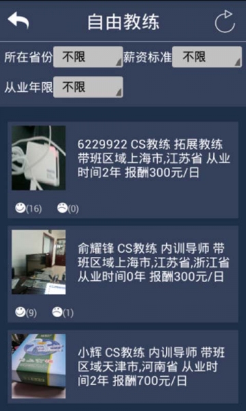 拓展联盟v3.16截图4