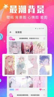 壁纸头像精灵 v1.4.11截图3