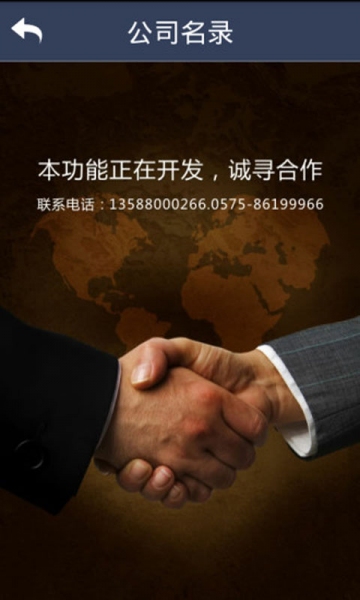 拓展联盟v3.16截图3