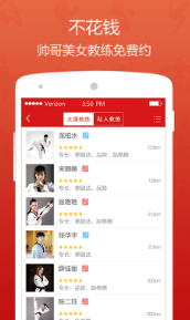 道馆通appv1.14截图1