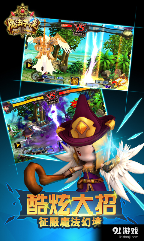 魔法学徒v4.9截图1