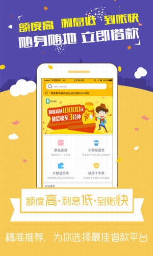 立借管家v2.10截图3