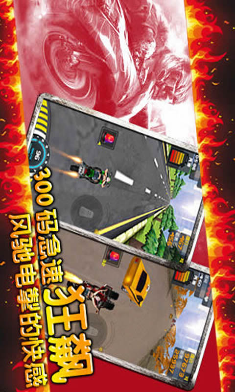 夺命狂飙:摩托HD v2.10截图4