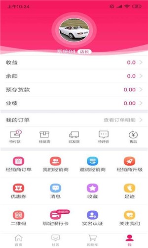 翼咖啡v2.4.6截图1