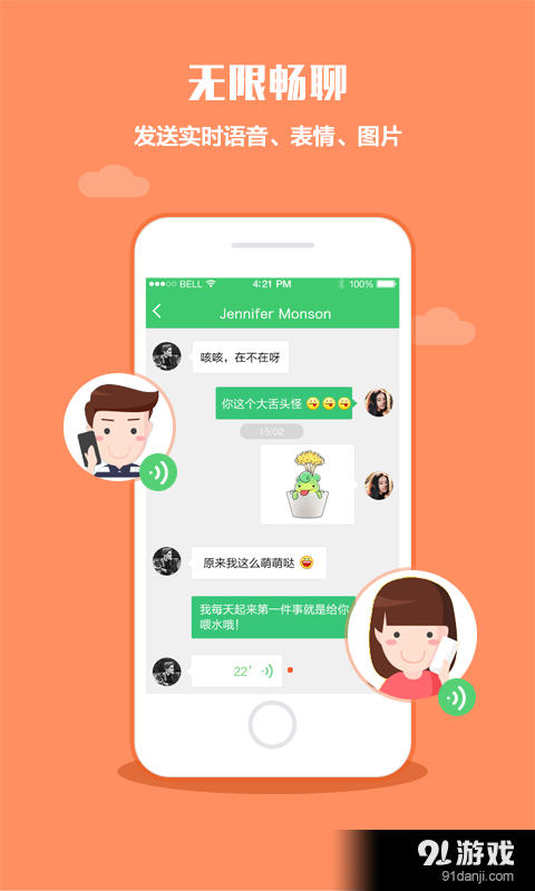 植物情缘v3.3.8截图4