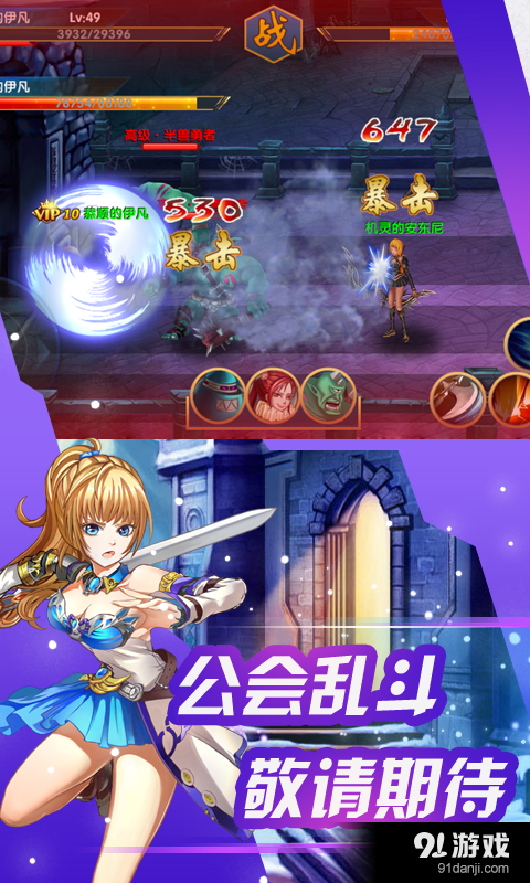 勇者之怒v1.8截图4