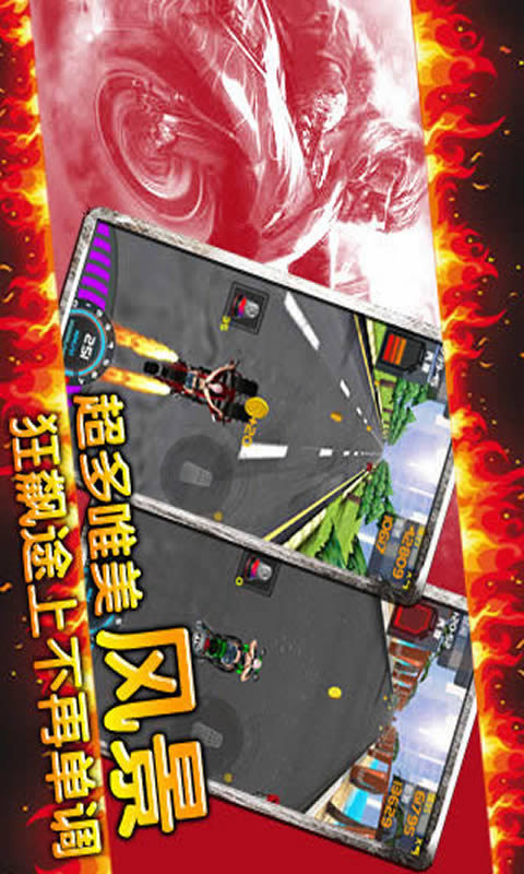 夺命狂飙:摩托HD v2.10截图1