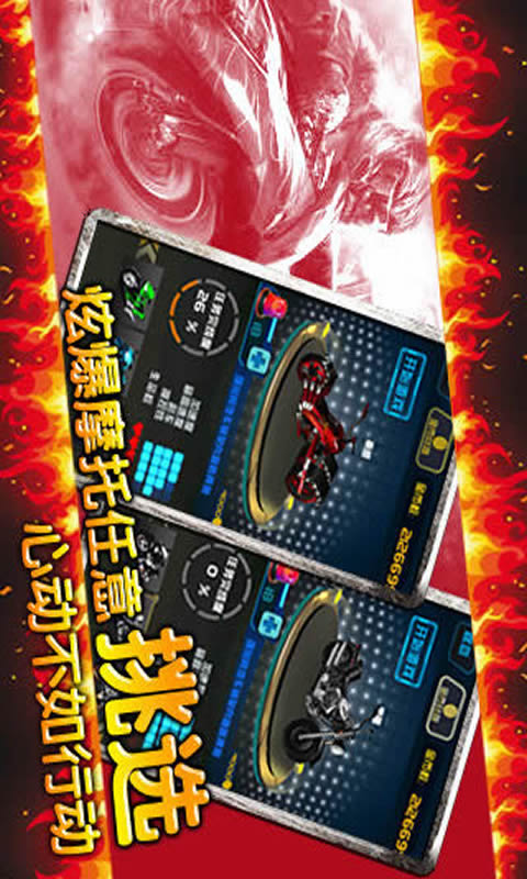 夺命狂飙:摩托HD v2.10截图3