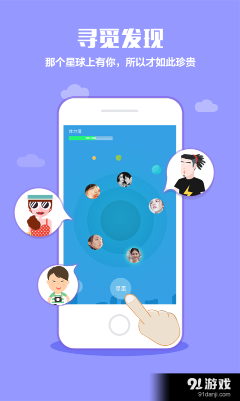 植物情缘v3.3.8截图3