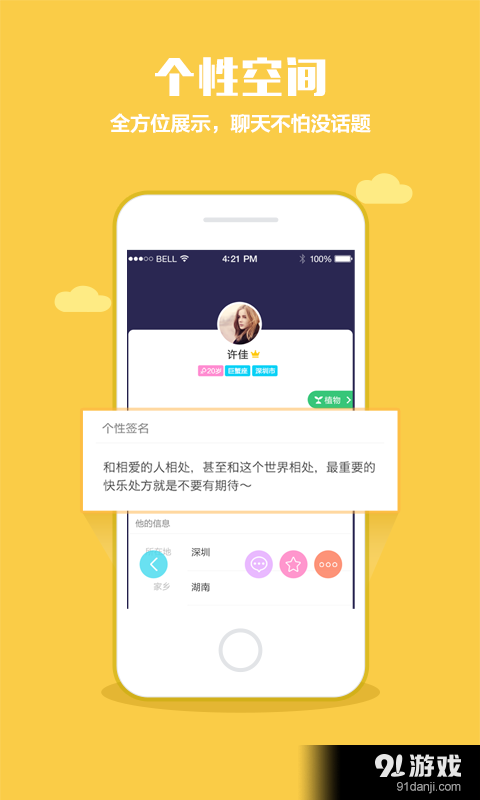 植物情缘v3.3.8截图5