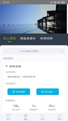 楼讯红点v1.3.5截图1