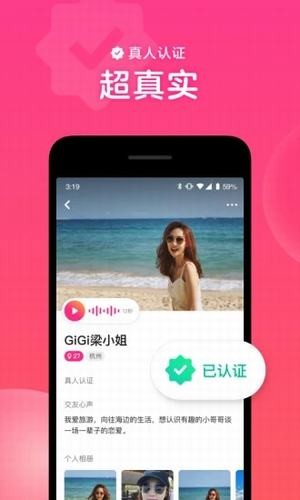 网易心遇v1.1.5截图1