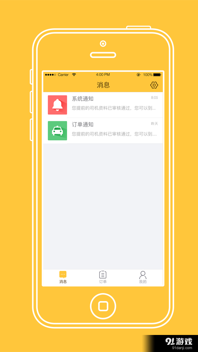 滴港车v1.4.11截图3