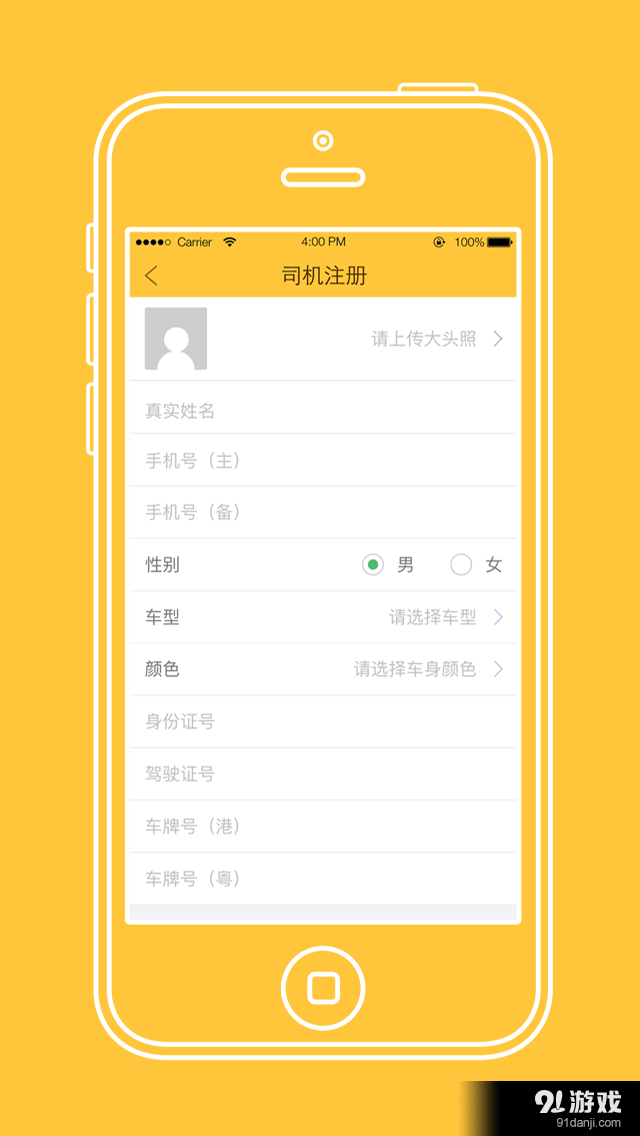 滴港车v1.4.11截图2