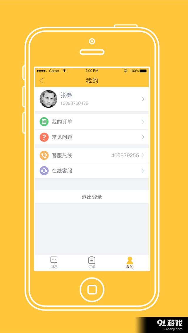 滴港车v1.4.11截图4