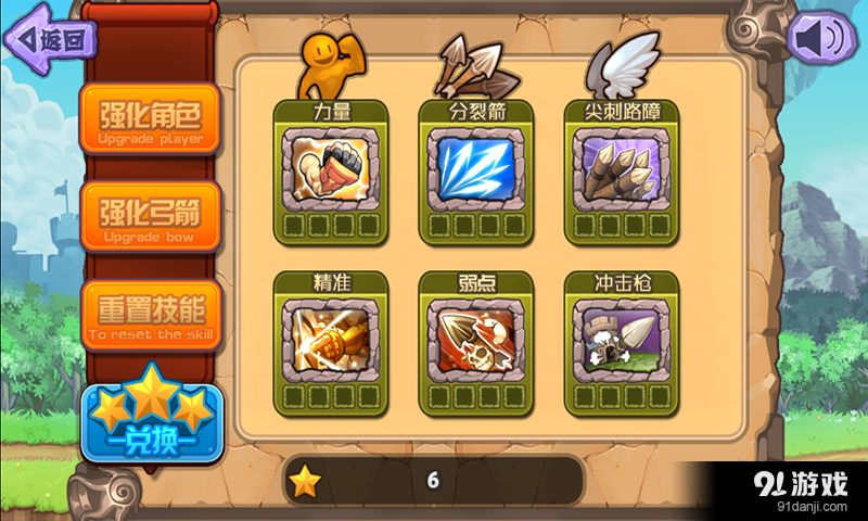 巨人捕手v2016.7.15截图3