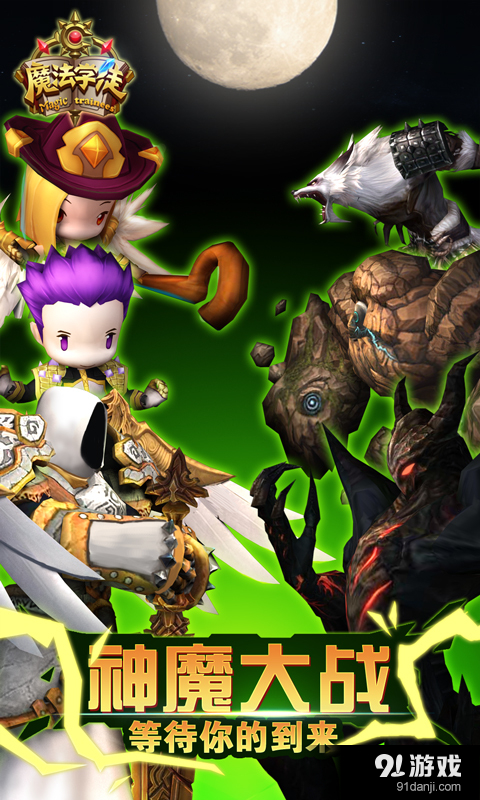 魔法学徒v4.9截图4