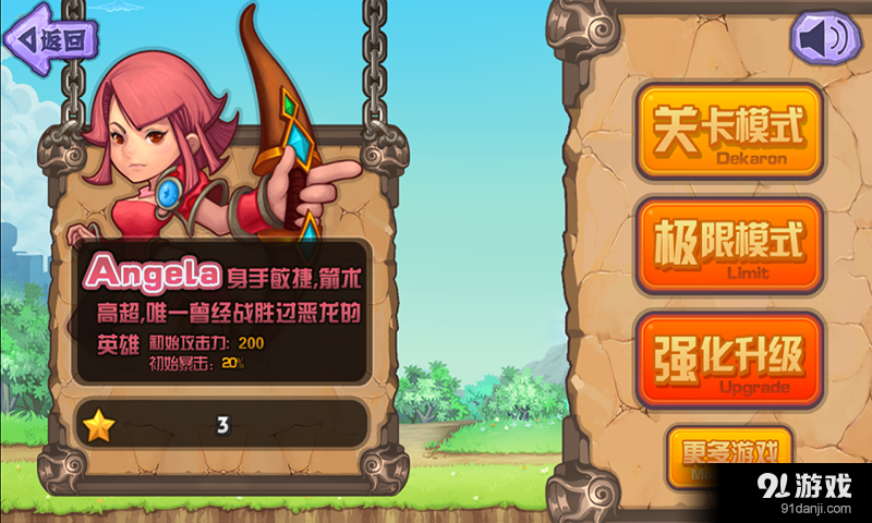 巨人捕手v2016.7.15截图2