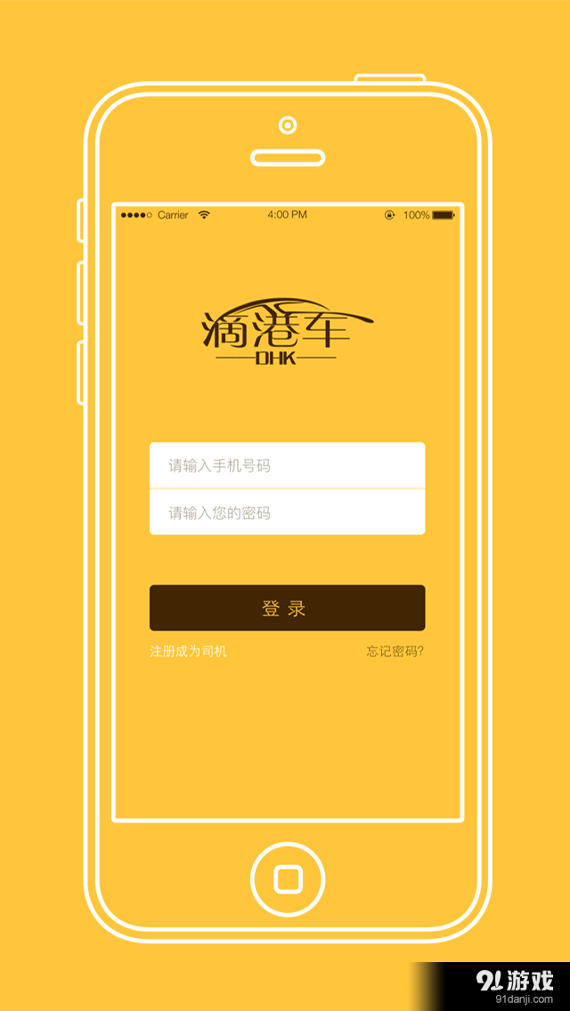 滴港车v1.4.11截图1