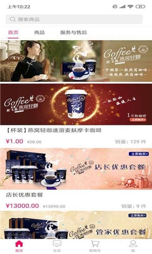 翼咖啡v2.4.6截图2