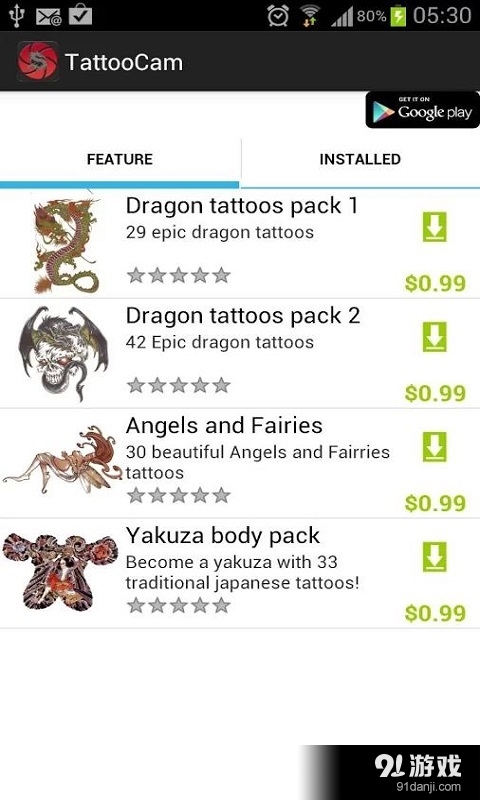 虚拟纹身大全v2.3.4截图5