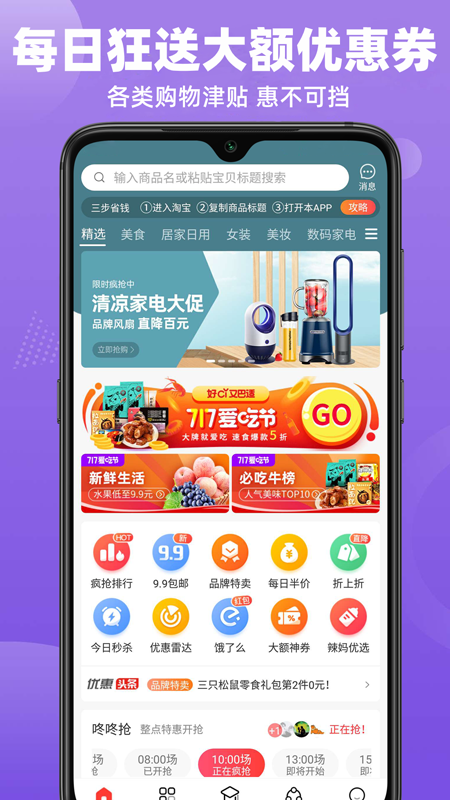 亿梦购v3.6.9截图1
