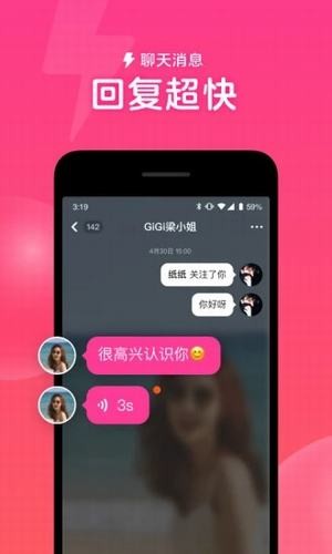 网易心遇v1.1.5截图3