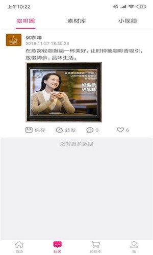 翼咖啡v2.4.6截图3