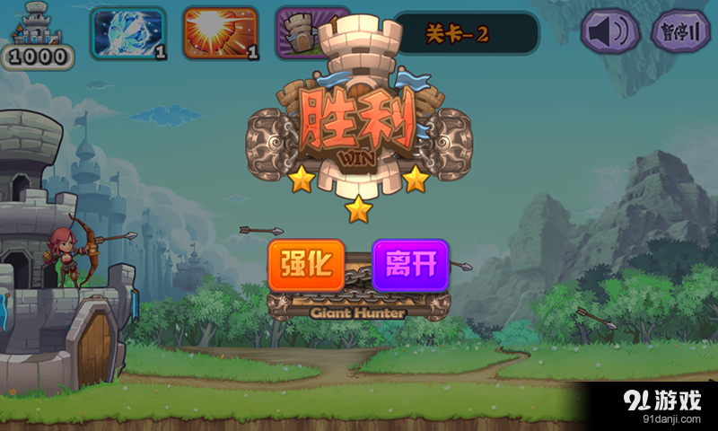 巨人捕手v2016.7.15截图5