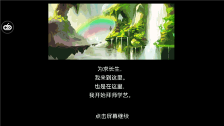 大话西游之取经之路v1.8截图2