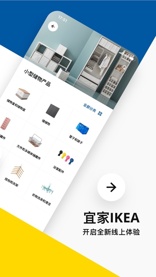 IKEA宜家家居v3.31.4截图3