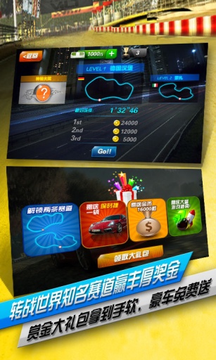 天天爱飙车 v1.0.7截图2
