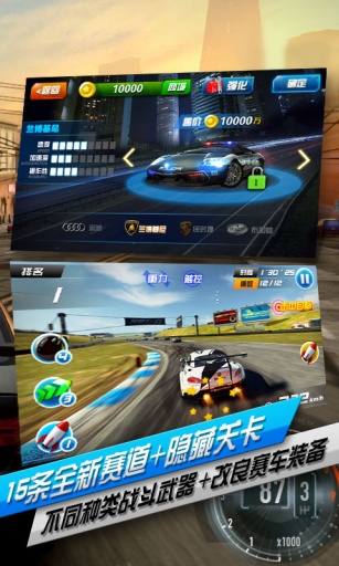天天爱飙车 v1.0.7截图4