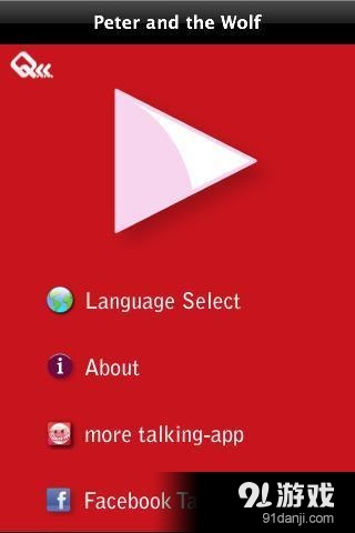 彼得与狼v4.1.13截图5