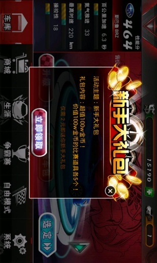 3D爆烈飞车v1.0.9截图3