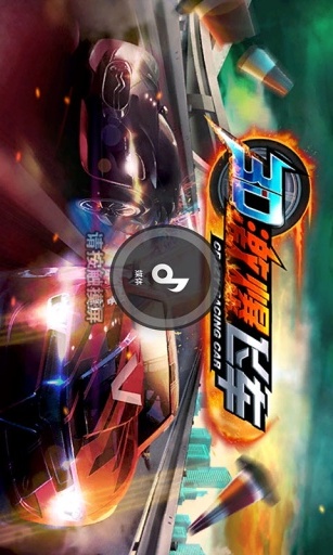 3D爆烈飞车v1.0.9截图4
