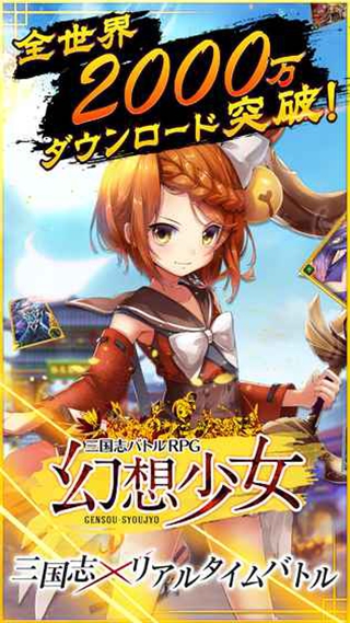 幻想少女v1.8.71297截图1