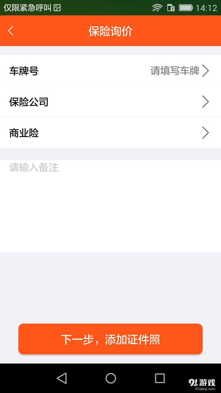 东方车盟v2.7.5截图4