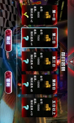 3D爆烈飞车v1.0.9截图2