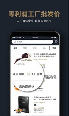 帮帮礼v1.7截图1