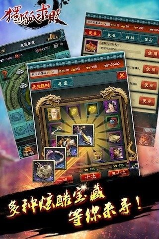 独孤求败v1.9截图1