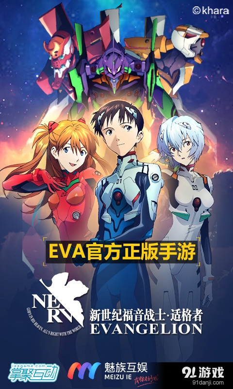 EVA适格者v1.5.32截图1